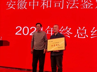 9痕迹部荣获优秀团队.jpg